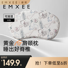 【宝宝安睡】嫚熙宝宝枕头0到6个月1-3岁以上四季通用硅胶枕