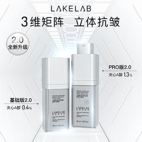 lakelab银立方³A醇精华，抗老，淡纹