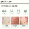 可复美净痘清颜面膜  5片/盒 商品缩略图2