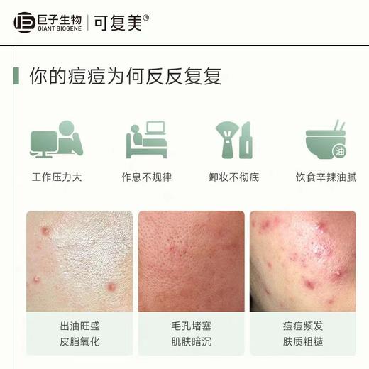 可复美净痘清颜面膜  5片/盒 商品图2