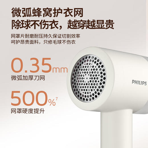 飞利浦PHILIPS毛球修剪器 充电式剃毛机去球器 衣服家用剃球器 GCA2200 商品图6