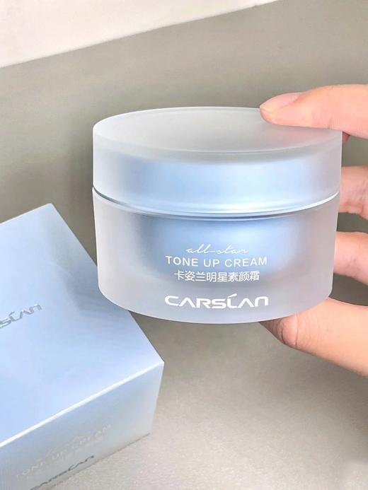 卡姿兰明星素颜霜(升级版)01(水润雪肌) 商品图3