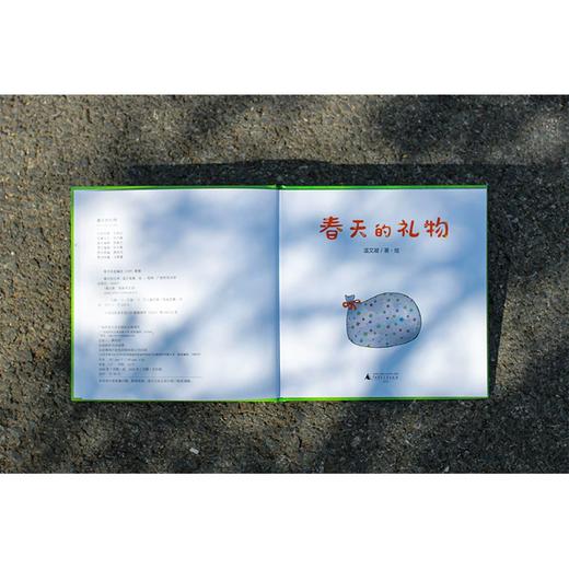 【书香卡专区】魔法象·图画书王国  春天的礼物 商品图3