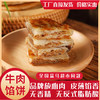【宜昌助农馆】宜久郎  酥皮牛肉猪肉馅饼 速冻半成品速食家庭早餐  酥脆味美 商品缩略图0