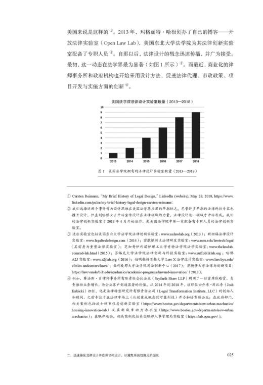 设计问题 设计与法律 孙志祥 辛向阳  谢竞贤著 商品图5
