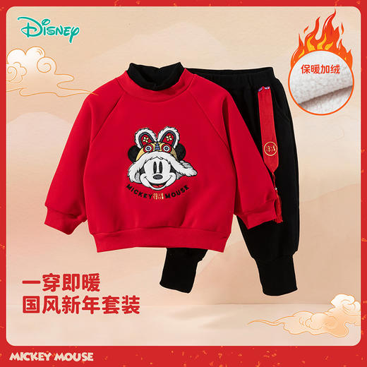 迪士尼宝宝童装男童米奇套头卫衣保暖长裤两件套秋冬季加绒卫衣套ZD1ET003 商品图1