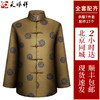 天禄-万寿团-男唐装 商品缩略图0