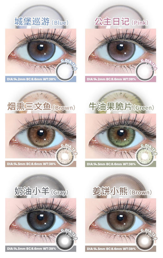 puffgirl半年抛  城堡巡游/公主日记/烟熏三文鱼/牛油果脆片/奶油小羊/姜饼小熊 14.2-14.5mm 蓝粉棕绿灰巧 商品图0