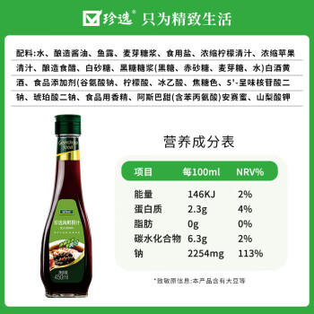 珍选海鲜捞汁450ml*1捞汁小海鲜柠檬鸡爪虾凉拌菜0脂调味汁 /粮油调味 /调味品 /复合调味汁 商品图7