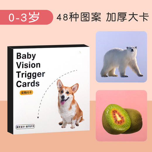 黑白卡片新生婴儿早教视觉激发大卡0-3-6个月1岁宝宝彩色益智玩具 商品图5