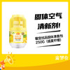 馨宜优品固体清香剂250G（盛夏柠檬） 商品缩略图0