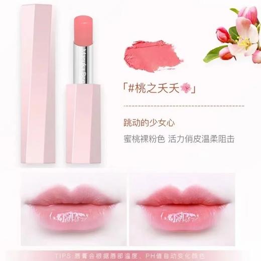 小蜜坊蜜境幻色润唇膏桃之夭夭2G 商品图2