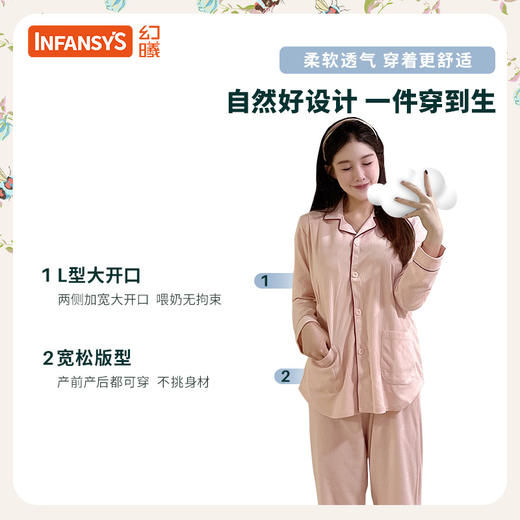 幻曦月子服哺乳秋装哺乳衣孕妇套装外出秋款产后喂奶睡衣家居服女 商品图2