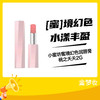 小蜜坊蜜境幻色润唇膏桃之夭夭2G 商品缩略图0