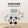 开学季福利！赠线上教学视频和电子手册！【有了它 四则运算SO EASY】天文儿童智能24点数学思维训练游戏机6岁以上小学生益智玩具大脑开发 商品缩略图0