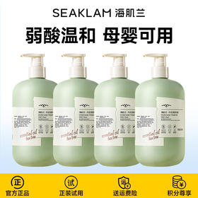 海肌兰内衣清洗液520ml*4内衣裤清洗液抑菌去血渍孕妇衣物清洗剂