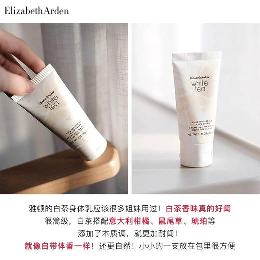 美国 Elizabeth Arden伊丽莎白雅顿 白茶保湿滋润香氛护手霜 30ml 商品图2