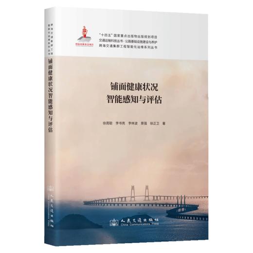 铺面健康状况智能感知与评估 商品图2