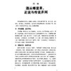 舌尖上的酒文化 王绪前编 内容涵盖了酒史酒俗酒令酒德酒谚语各种酒的特点药酒常选药物及验方等9787506787192中国医药科技出版社 商品缩略图4