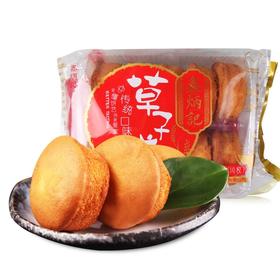 鸡蛋糕鑫炳记草子糕300g*2起传统老式山西特产新鲜烘焙早餐小吃