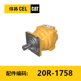 336D再制造回转马达总成