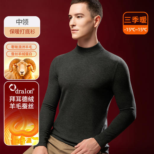丁摩 德绒发热半高领保暖内衣男士加绒加厚上衣打底衫蚕丝羊毛秋衣冬季4ZF-N03 商品图9