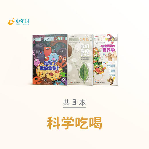 少年时兴趣套装&分级阅读 商品图10