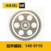 机油泵驱动齿轮(1499110) 商品缩略图0