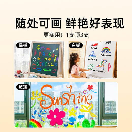 【云优选】美乐童年彩色丝滑粉笔无尘无毒儿童颜色鲜艳水溶性白板家用教学幼儿园宝宝可擦可洗膏体材质黑板报专用画笔3岁+ 商品图5