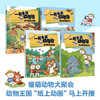一起去逛动物园 商品缩略图1