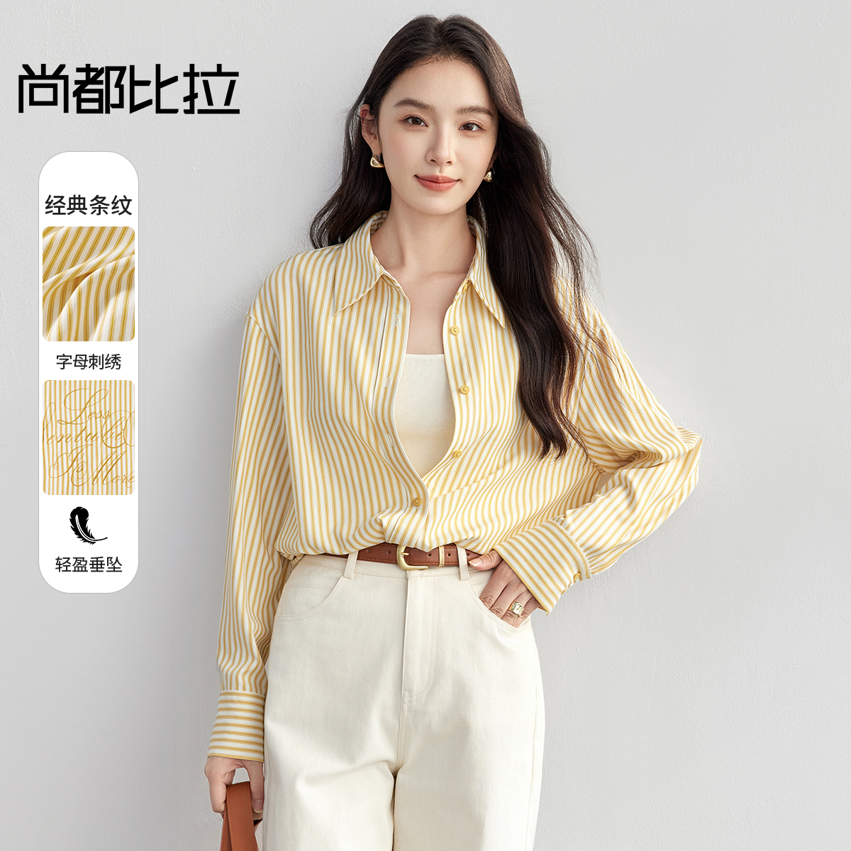 【内购】条纹衬衫通勤艺术感立体字母刺绣翻领落肩宽松轻盈垂感衬衫-151C57876