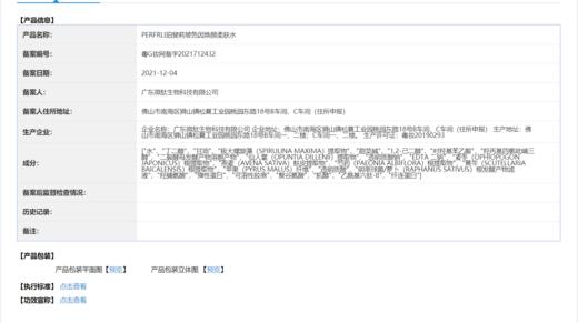 平价优选：暨基因新品，玻色因紧致炕皱套盒！ 商品图8