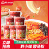 ⁴【黔小妹泡椒米线+酸汤粉】酸辣爽口 热水冲泡即食 200g/6盒 YC04-CR-QZN 商品缩略图0