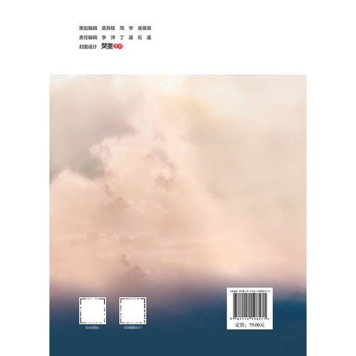 5G+北斗技术在跨海通道智能运维中的应用 商品图1