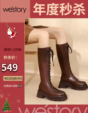 westory2021秋冬新款高筒系带马丁靴帅气机车风长靴圆头质感女靴W21DQ81451