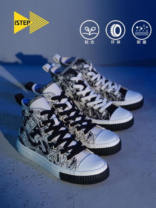 【2026新春专享】istep涂鸦个性高帮帆布鞋男女运动鞋（瑕疵品不退不换） 商品图2