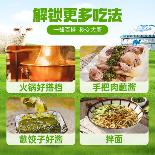 草原红太阳韭花酱200g 商品图2