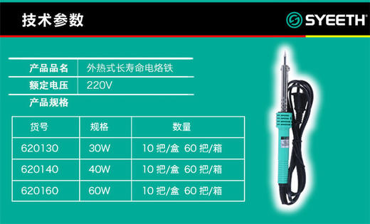 爆款【电烙铁】外热式长寿命电烙铁烙铁芯烙铁头30W40W60W80W 商品图3