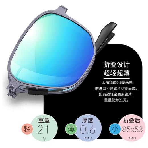 Feliztrip斐利斯 折叠镀膜太阳眼镜墨镜防紫外线防蓝光超轻无螺丝铰链镜框偏光镜片 TR-G528X 商品图1