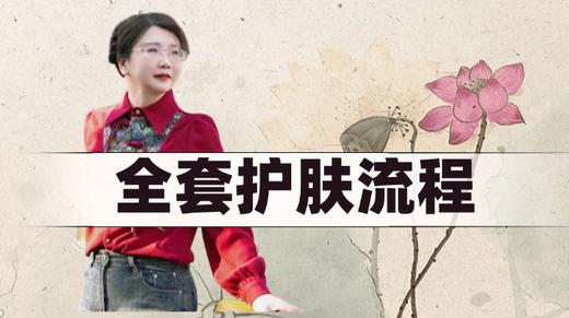 全套护肤流程 商品图0