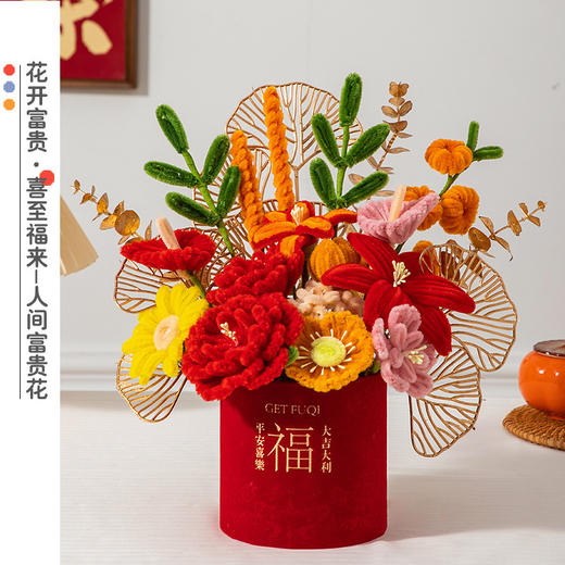 【蛇年新年春节扭扭棒花束】diy抱抱桶花艺材料包 送朋友过年手工礼物  商品图6