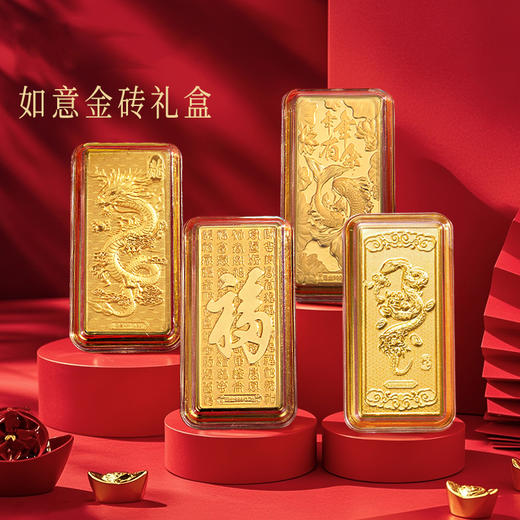 【金砖】灵蛇生财 999足金如意金砖 商品图0