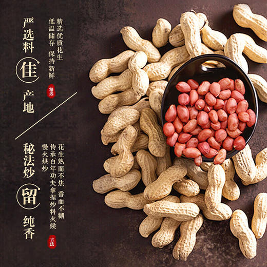 胡姬花 金衣玉食古法花生油4L/5L家用食用油家庭炒菜 多规格 商品图3