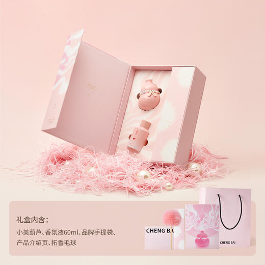 呈白 小美·东方葫芦香薰香氛礼物礼盒 商品图3