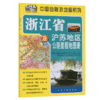 浙江省及沪苏地区公路里程地图册（2025版） 商品缩略图2