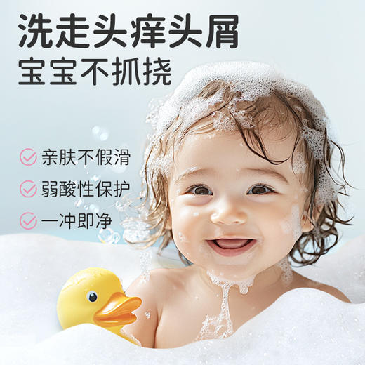 DR.Remesh芮洣舒 二合一婴幼儿儿童温和洗发沐浴露300ml（孕婴级别）｜品牌直发 商品图7