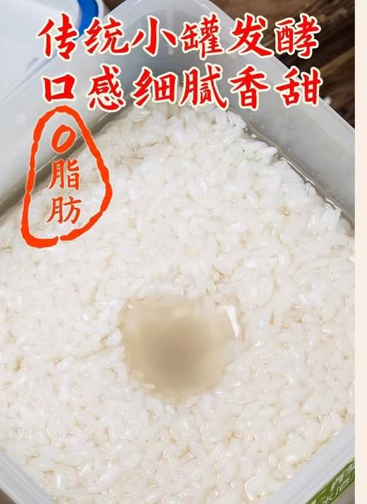 周三取货：【楚寨手工酒酿】一桶900克，非遗古法制作，0脂肪，自然浓郁，醇甜酒香！ 商品图3