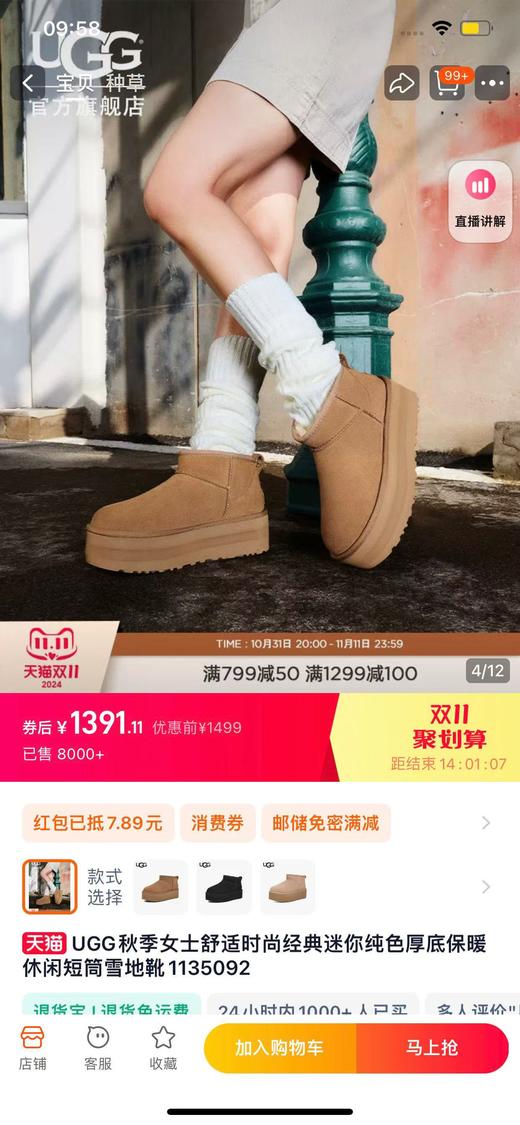 敲暖！冬天要焊在脚上的雪地靴！mini厚底短靴！ 商品图1