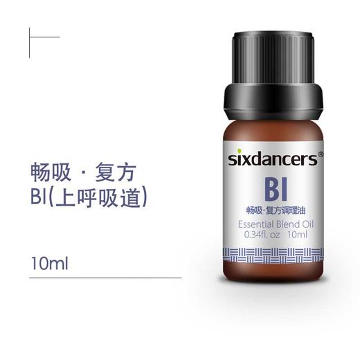 畅吸(鼻)复方调理 商品图0