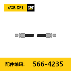 油管（566-4235）先导管路总成油管